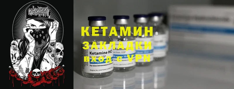 Кетамин ketamine  Байкальск 